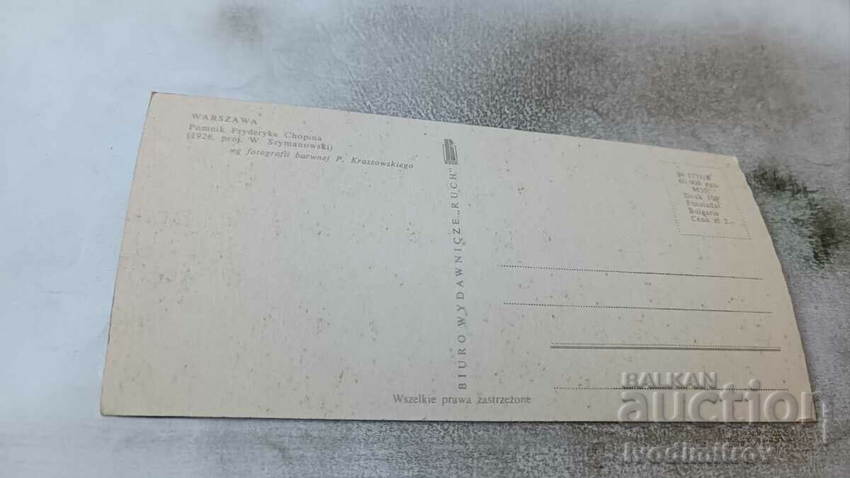 Postcard Warszawa Pomnik Pryderyka Chopina with price 0.55 BGN | € 0.28 Postcard Warszawa Pomnik Pryderyka Chopina with price 0.55 BGN | € 0.28