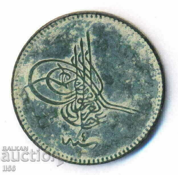 Turkey - Ottoman Empire - 5 coins 1277/4 (1861) with price 6.00 BGN | € 3.07
