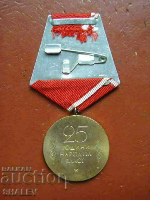 Delivery of Medal "25 years of people's power" (1969) /2/