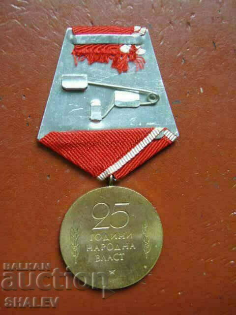 Medal "25 years of people's power" (1969) /2/ - 5