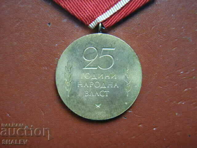 Medal "25 years of people's power" (1969) /2/ - 6