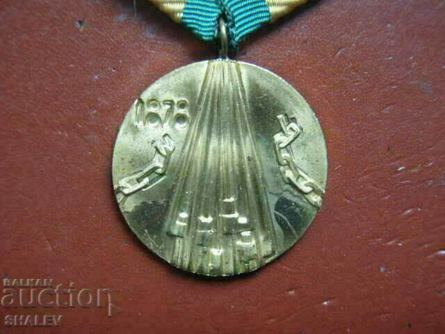 Auction Medal "100 years since the Liberation of God" (1978) /1/ Auction Medal "100 years since the Liberation of God" (1978) /1/