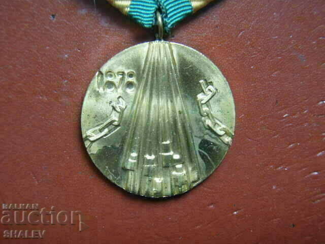 Delivery of Medal "100 years since the Liberation of God" (1978) /1/ Delivery of Medal "100 years since the Liberation of God" (1978) /1/