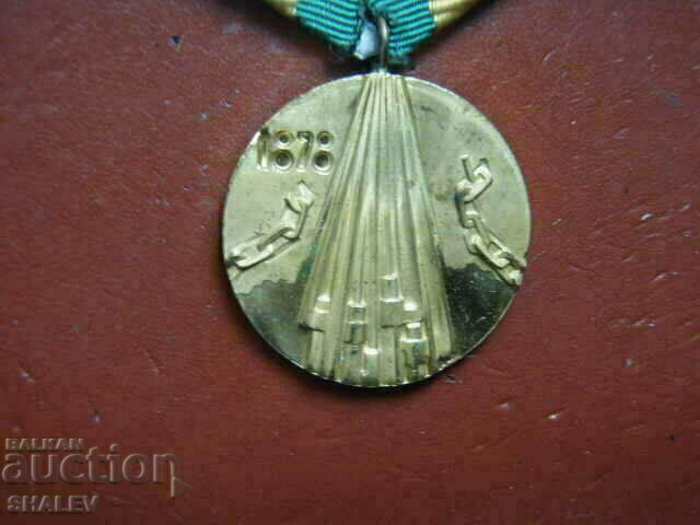Auction  Medal "100 years since the Liberation of God" (1978) /2/