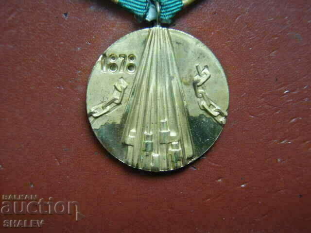 Delivery of Medal "100 years since the Liberation of God" (1978) /2/
