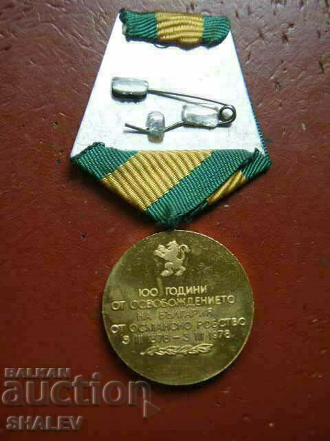 Medal "100 years since the Liberation of God" (1978) /2/ - 5