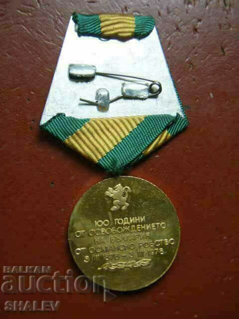 Medal "100 years since the Liberation of God" (1978) /2/ - 6