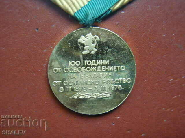Medal "100 years since the Liberation of God" (1978) /2/ - 7