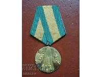 Medal "100 years since the Liberation of God" (1978) /2/