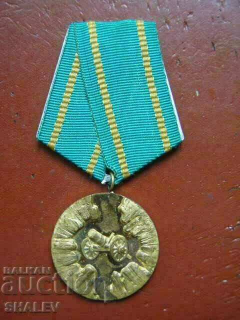Medal "100 years since April Uprising 1876" (1976) /2/ with price 4.89 BGN | € 2.50 Medal "100 years since April Uprising 1876" (1976) /2/ with price 4.89 BGN | € 2.50