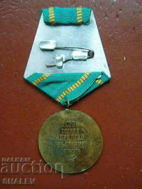 Medal "100 years since April Uprising 1876" (1976) /2/ - 5 Medal "100 years since April Uprising 1876" (1976) /2/ - 5