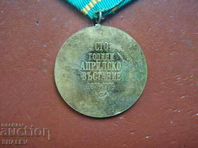 Medal "100 years since April Uprising 1876" (1976) /2/ - 6 Medal "100 years since April Uprising 1876" (1976) /2/ - 6