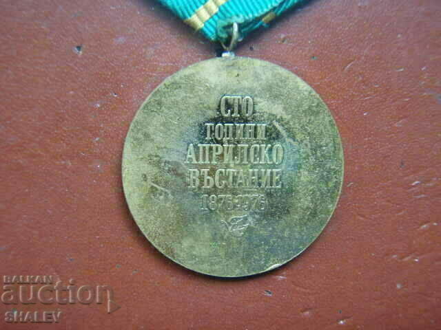 Medal "100 years since April Uprising 1876" (1976) /2/ - 7 Medal "100 years since April Uprising 1876" (1976) /2/ - 7