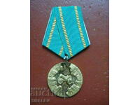 Μετάλλιο "100 χρόνια από την εξέγερση του Απριλίου 1876" (1976) /2/