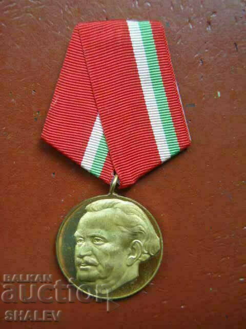Medal "100 years since the birth of Georgi Dimitrov" (1982) /2/ with price 5.89 BGN | € 3.01 Medal "100 years since the birth of Georgi Dimitrov" (1982) /2/ with price 5.89 BGN | € 3.01