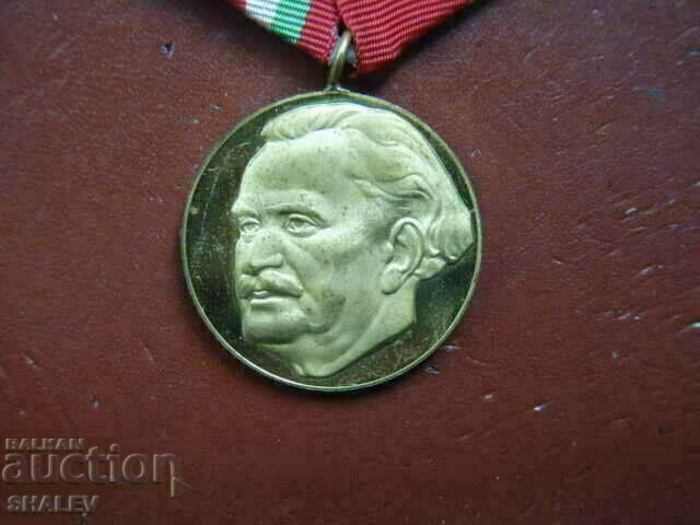 Auction Medal "100 years since the birth of Georgi Dimitrov" (1982) /2/ Auction Medal "100 years since the birth of Georgi Dimitrov" (1982) /2/