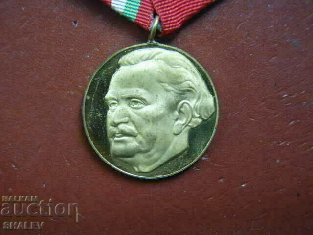 Delivery of Medal "100 years since the birth of Georgi Dimitrov" (1982) /2/ Delivery of Medal "100 years since the birth of Georgi Dimitrov" (1982) /2/