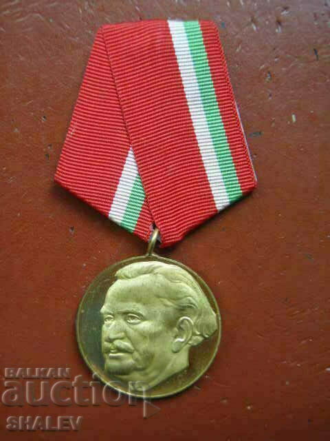 Μετάλλιο "100 χρόνια από τη γέννηση του Γκεόργκι Ντιμιτρόφ" (1982) /2/