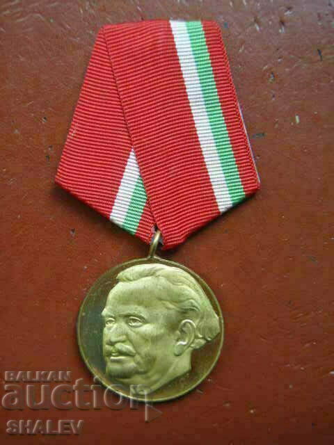 Medal "100 years since the birth of Georgi Dimitrov" (1982) /2/