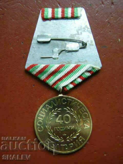 Medal "40 years of socialist Bulgaria" (1984) /2/ - 5 Medal "40 years of socialist Bulgaria" (1984) /2/ - 5