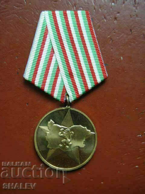 Medalia „40 de ani de Bulgaria socialistă” (1984) /2/