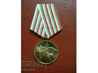 Μετάλλιο "40 χρόνια σοσιαλιστικής Βουλγαρίας" (1984) /2/