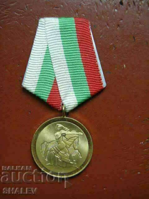 Medal "1300 years of Bulgaria" (1981) /2/ with price 4.89 BGN | € 2.50 Medal "1300 years of Bulgaria" (1981) /2/ with price 4.89 BGN | € 2.50