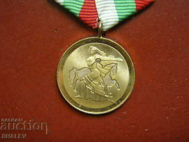 Auction Medal "1300 years of Bulgaria" (1981) /2/ Auction Medal "1300 years of Bulgaria" (1981) /2/