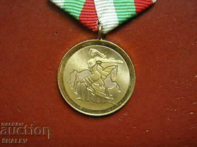 Delivery of Medal "1300 years of Bulgaria" (1981) /2/ Delivery of Medal "1300 years of Bulgaria" (1981) /2/
