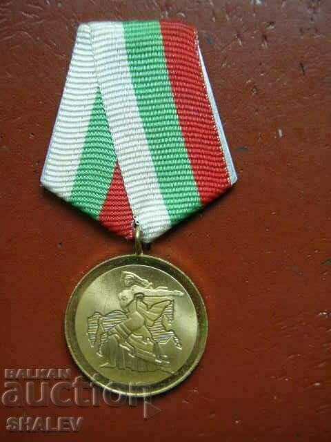 Μετάλλιο "1300 χρόνια Βουλγαρίας" (1981) /2/