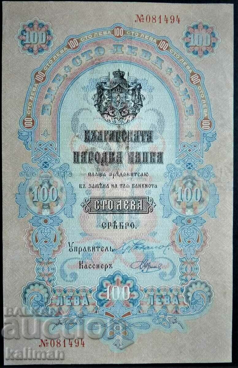 bancnota BGN 100 argint 1903. Chakalov / Venkov
