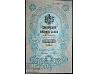 τραπεζογραμμάτιο 100 BGN ασήμι 1903. Chakalov / Venkov