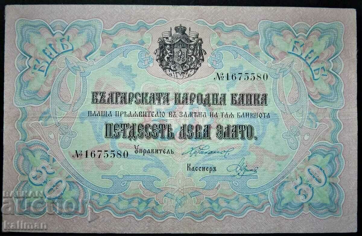 банкнота 50 лева злато 1903 г. Чакалов/Венков