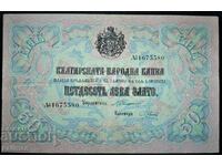 банкнота 50 лева злато 1903 г. Чакалов/Венков
