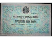 banknote 50 BGN gold 1903 Chakalov/Venkov