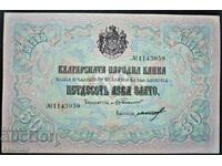 banknote 50 BGN gold 1903 Chakalov/Gikov 7 digits