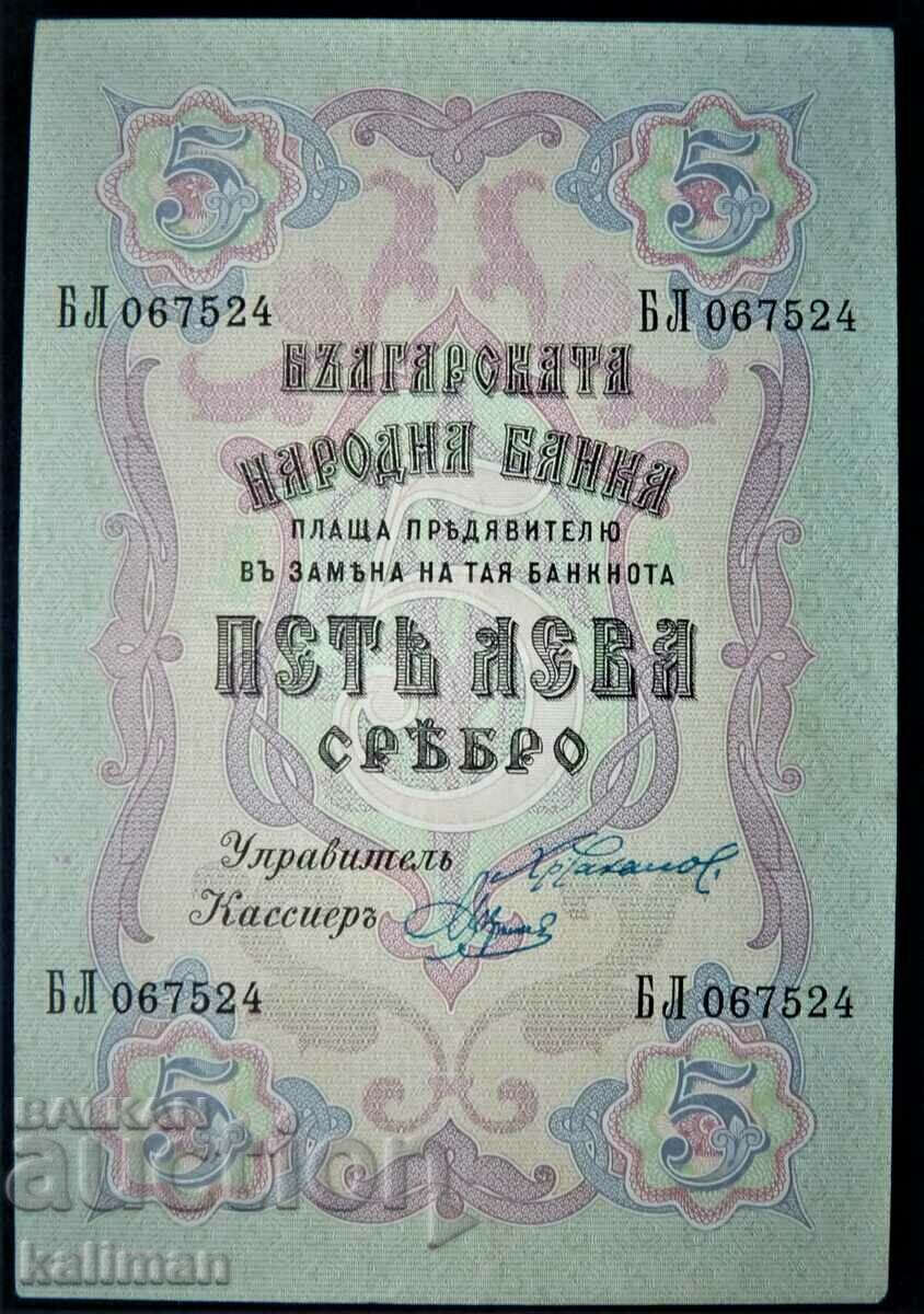 Bancnotă de argint de 5 BGN 1910 Chakalov/Venkov
