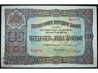 bancnota 50 leva aur 1917 cu scrisoare