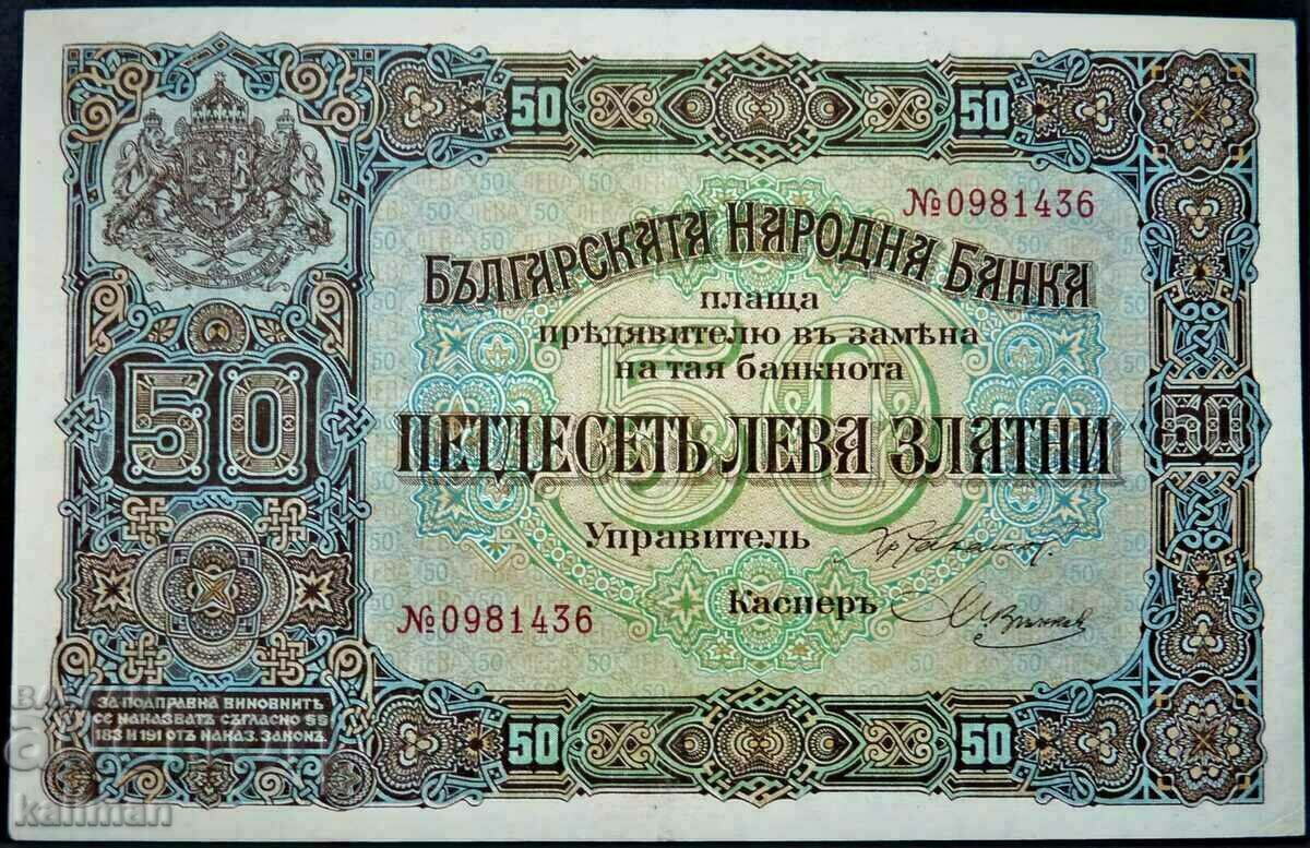 banknote 50 leva gold 1917 with number