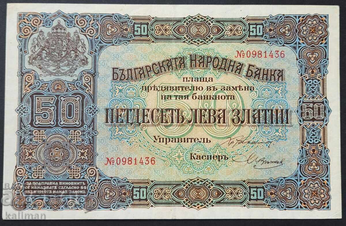 bancnota 50 leva aur 1917 cu numar