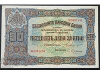 banknote 50 leva gold 1917 with number