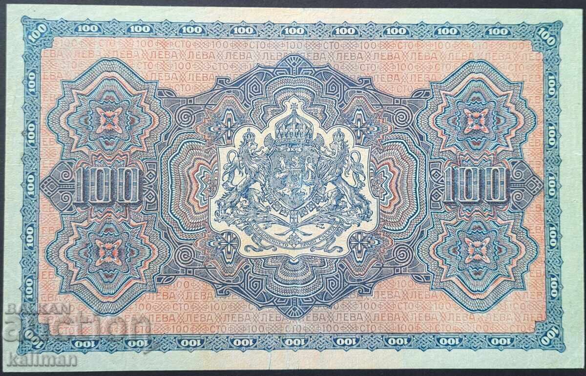 банкнота 100 лева златни 1917 г.  6 цифри с цена € 970.00 | 1897.16 лв.
