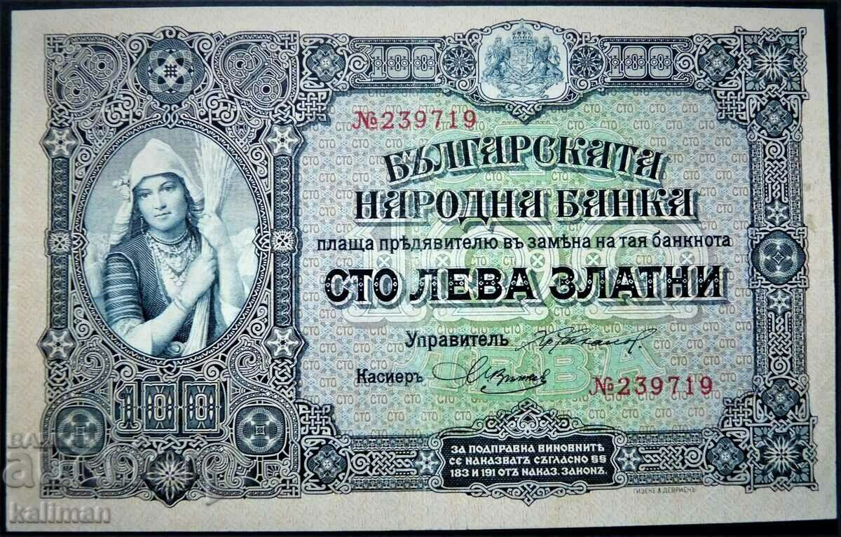banknote 100 BGN gold 1917. 6 digits