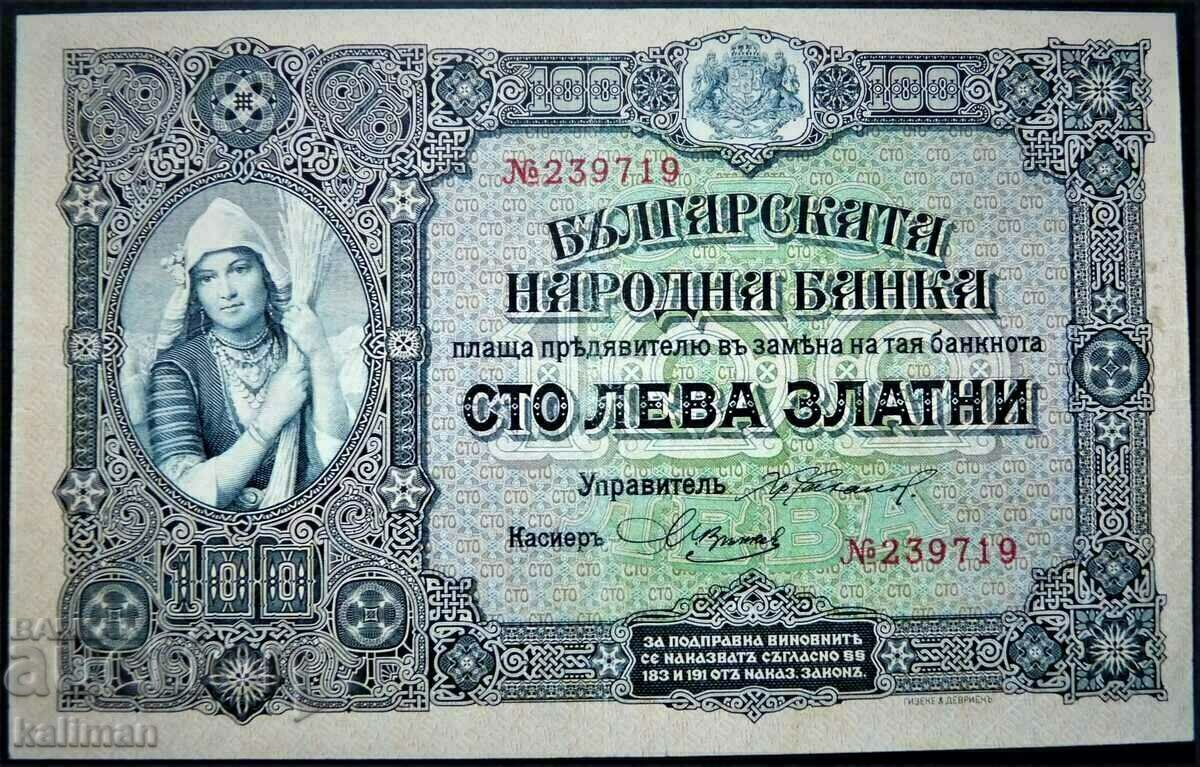 banknote 100 BGN gold 1917. 6 digits