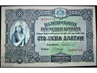 bancnota 100 BGN aur 1917. 6 cifre