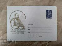 φάκελος - 3 Μαρτίου