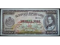 banknote 1000 BGN 1925