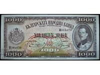 банкнота 1000 лева 1925 г.