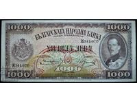 τραπεζογραμμάτιο 1000 BGN 1925
