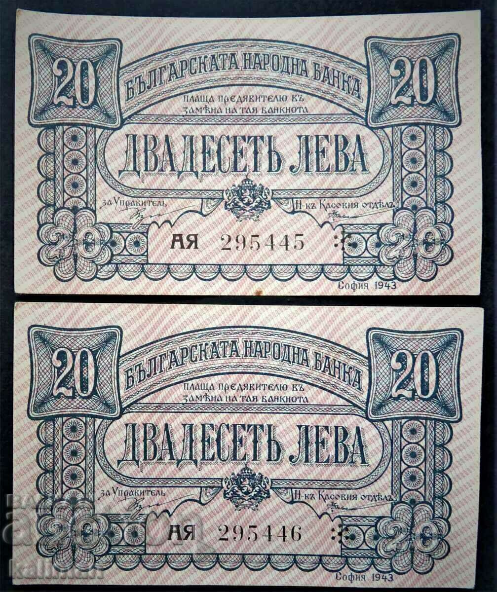 банкнота 20 лева 1943 г. поредни номера два броя